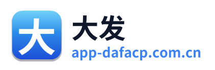 大发